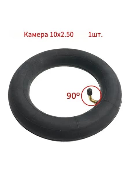 1 шт., 90 градусов, 10" Камера 10x2.50 для электросамоката Kugoo M4 Pro / Quick 3 / Zero 10X