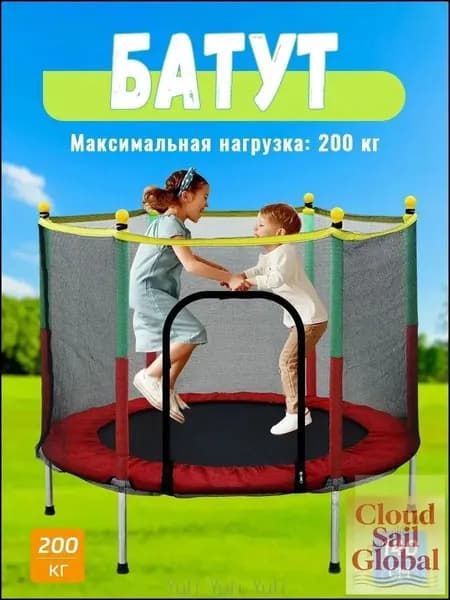 Батут каркасный140 см