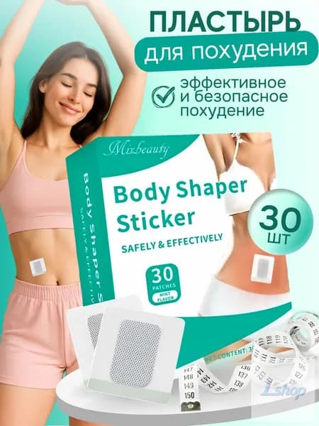 Пластырь для похудения 5см Х 5 см