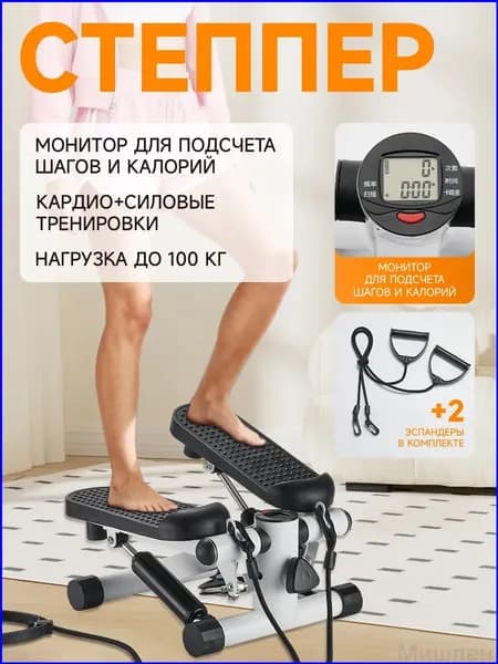 Степпер A1