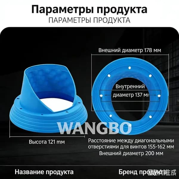Кольца проставочные, 16.5 см (6.5 дюйм.)