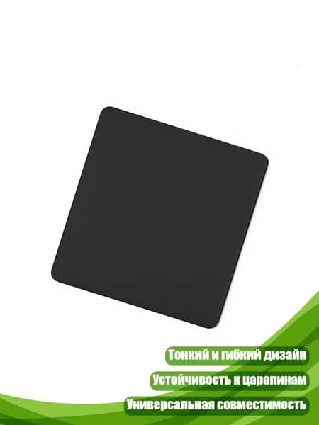 Магнитная крепёжная пластина для планшета, - 10cm
