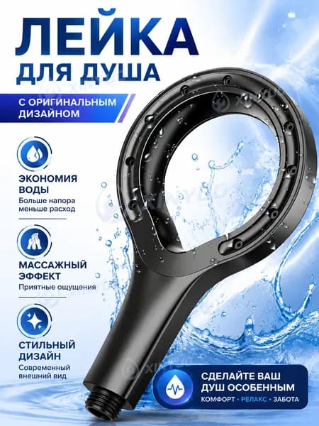 Массажная лейка для душа , ромбовидная: Черная