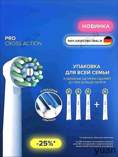 Pro Cross Action White 4 шт Насадки для электрической зубной щетки--CL