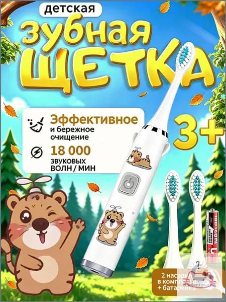 Электрическая зубная щетка