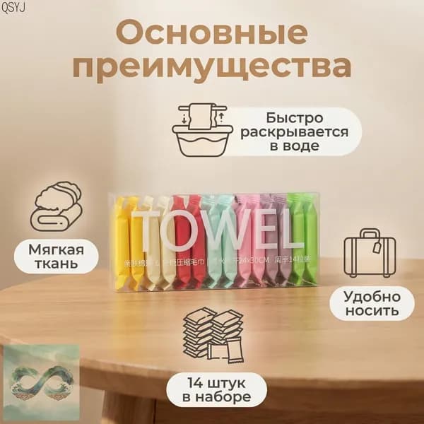Бумажные платки, 14 шт.