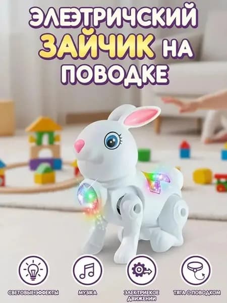 Эксклюзивный светящийся кролик, игрушка для детей