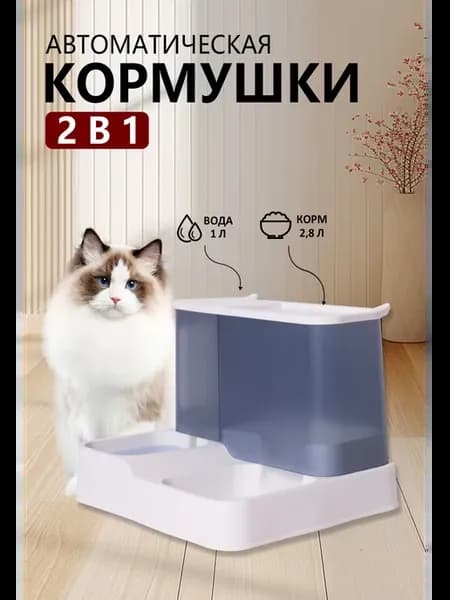Миска для кошек собак грызунов двойная самопополняющаяся