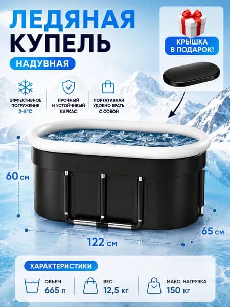 Купель 601 л ø122.01 см на 1 чел. полиэстер с пвх покрытием