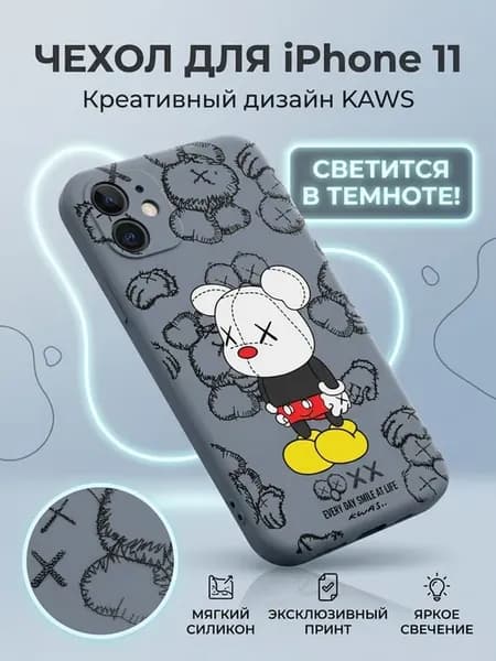 Чехол на iphone 11 с принтом