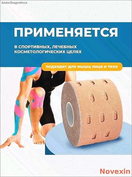 Атлетическая лента 5см Х 500 см