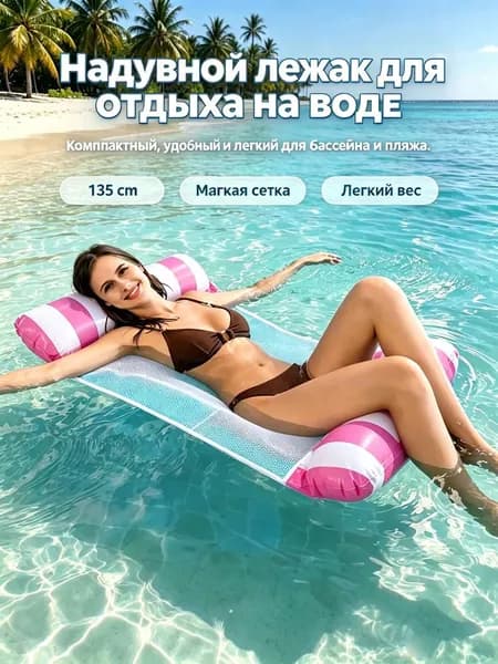 Матрас надувной 125х70 см