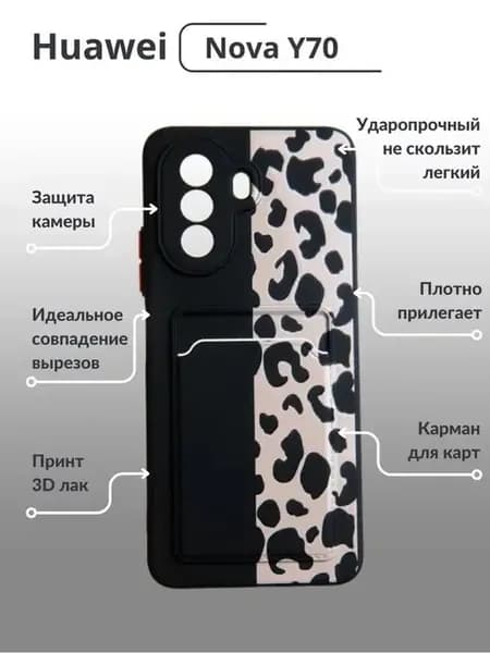 Чехол на Хуавей Нова Ю70 Huawei Nova Y70 прозрачный