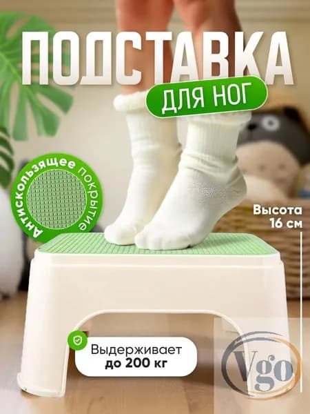 Подставка под ноги, 20х13.5х30 см