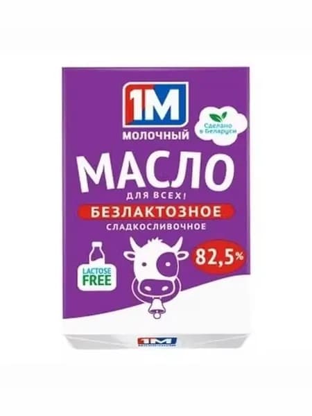 Сладкосливочное масло Минская марка Безлактозное 82,5% 180 г