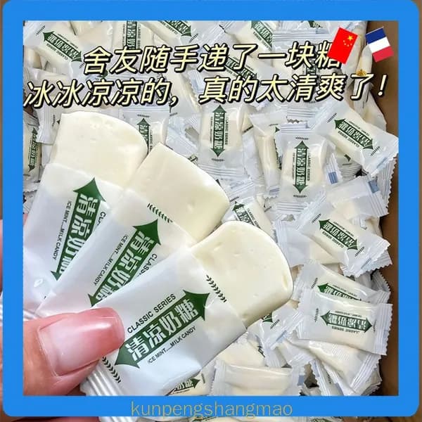 50 пачек крутых мятных ирисок