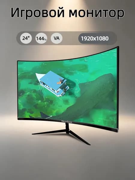 VecorSonic 23.8" Монитор 1k 144 Гц VA (24cun 1K 144Hz QH-OW8), VA, 1920x1080 Full HD, 144 Гц, Изогнутый экран, черный