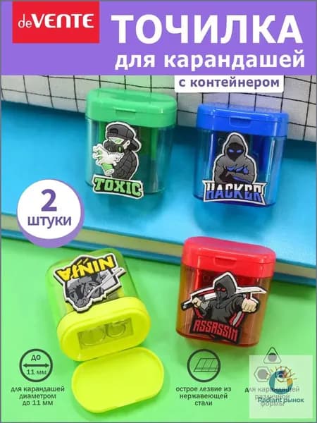 Точилка для карандашей детская с контейнером 2 шт.