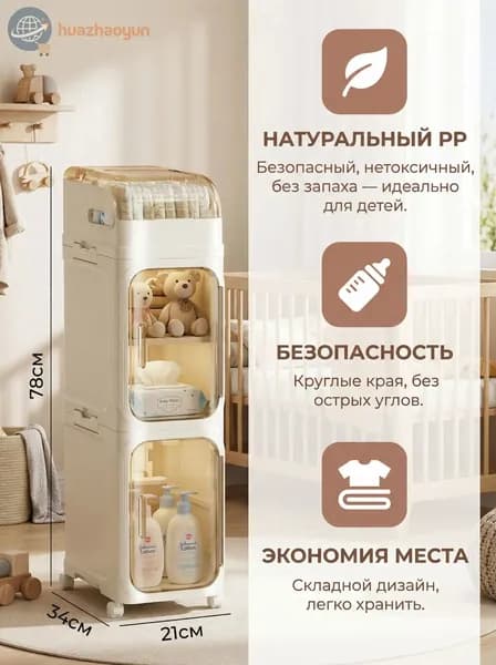 Тумба для ванной,, 21х34х78 см