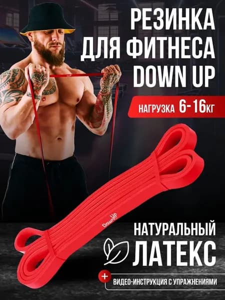 Эспандер , 1 шт, 15 кг