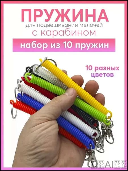 Карабин вспомогательный, длина: 170 мм, 10 шт