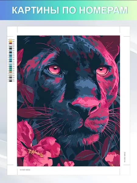 картины по номерам на холсте без подрамником 30x40 cm ,"леопард",увлекательное творчество для детей,