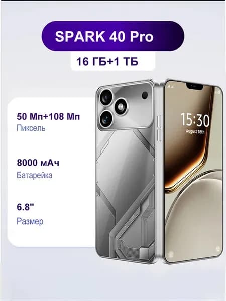 Смартфон SPARK 40 Pro Ростест (EAC) 16+1TB