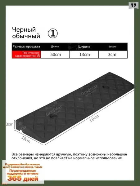 пандус для порога резиновый накладка противоскользящая для авто и коляски высота 3 см