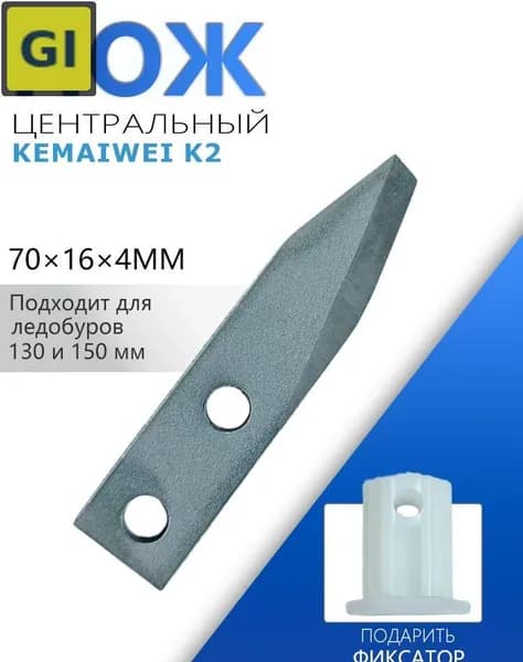 Шнек ледобура