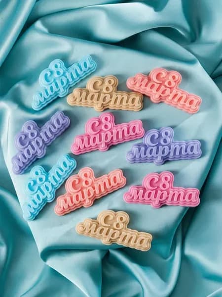 Подарки 8 марта для женщин - мини мыло ручной работы - 10шт