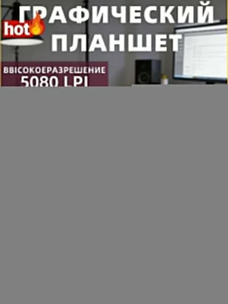 Графический планшет формат A5 черный матовый белый