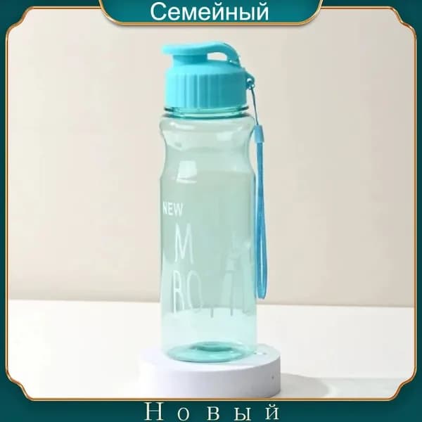 Спортивная бутылка