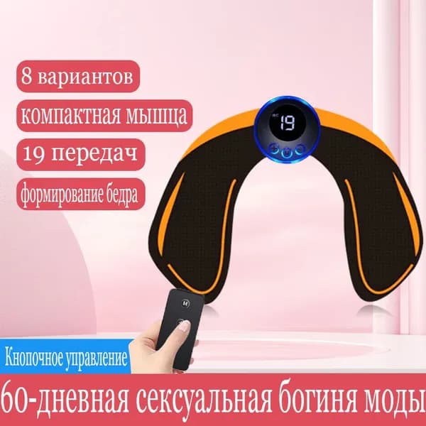 Мини-массажер, симулятор миостимулятора для ягодиц, ног и мышц, антицеллюлитный/USB-мини-массажер для тела, тренажер для ягодиц
