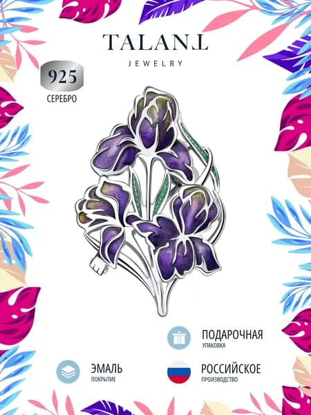 TALANT Брошь ювелирная Серебро родированное