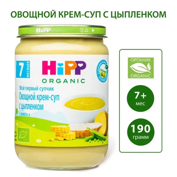Овощной крем-суп с цыпленком HiPP, с 7 месяцев, 190 г