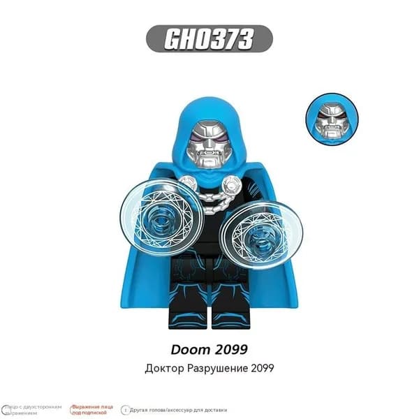 Минифигурка "Марвел Доктор Дум 2099" совместим с конструкторами лего (G0373)