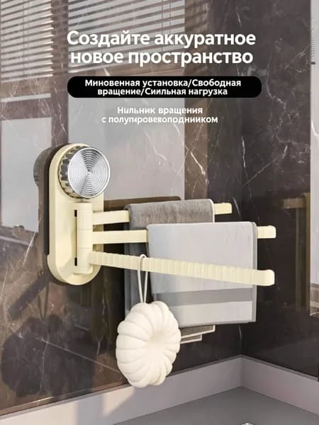 Держатель для полотенец 1 шт