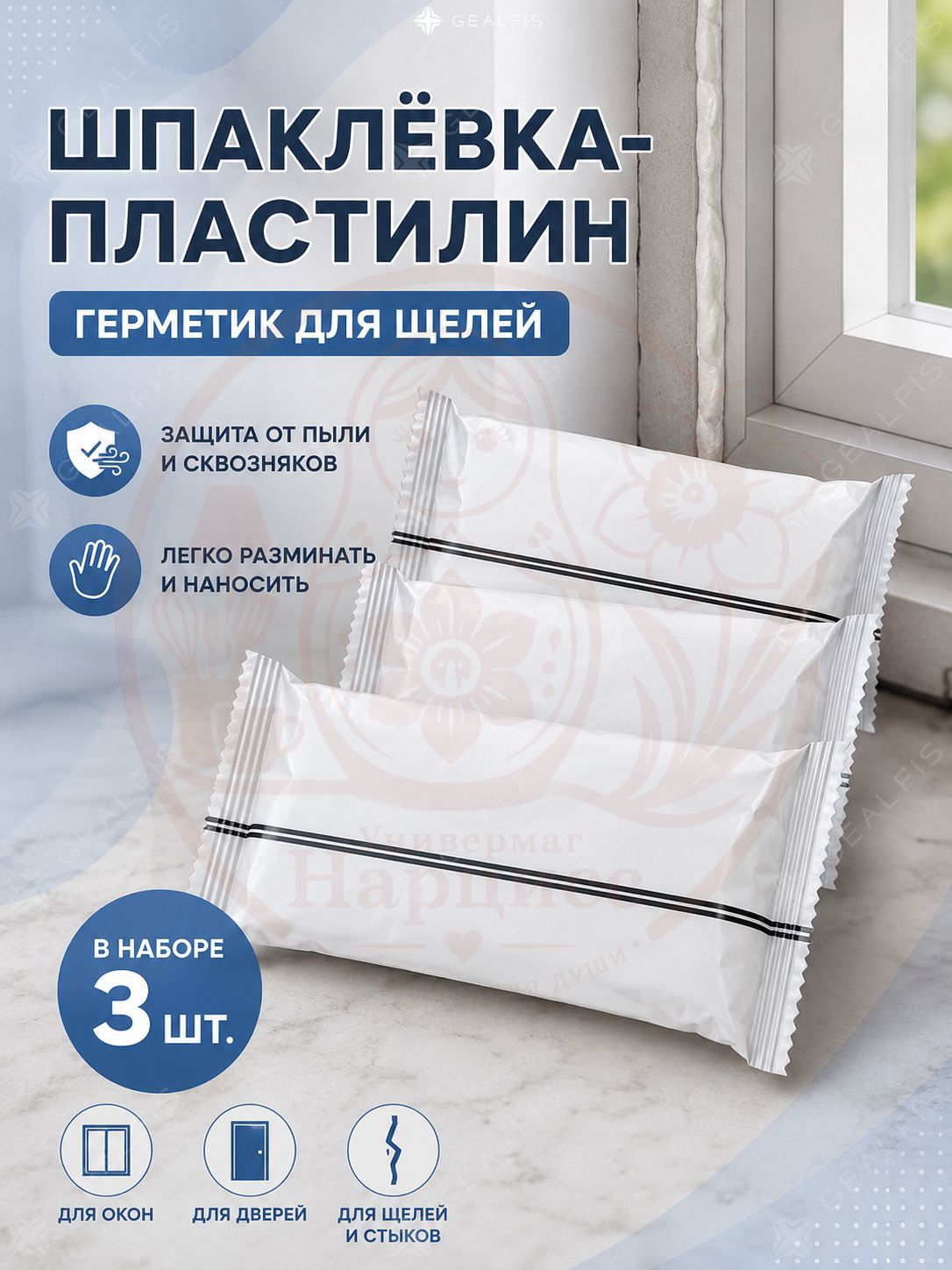 Герметик автомобильный, 30 мл, 3 шт.