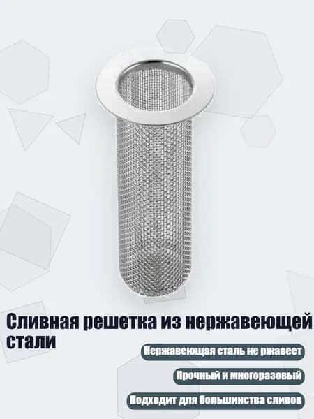 Сливная решетка из нержавеющей стали, - S - Длинный