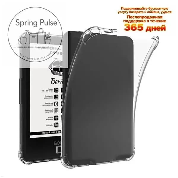 Прозрачный чехол для Onyx Boox Faust 2 3 4 5 6 7 e-Reader - Ультратонкая легкая прозрачная силиконовая гибкая мягкая задняя крышка