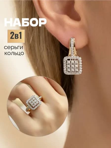 Набор украшений бижутерия