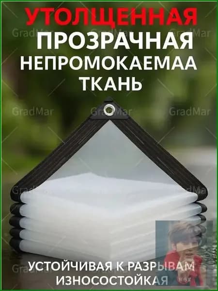 GradMar плёнка для теплиц с люверсами 1*3 м армированная 100 мкм УФ защита укрывной материал для дачи и огорода