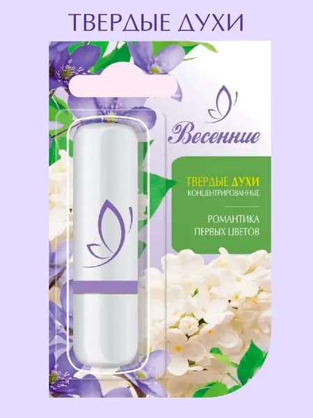 Духи твёpдые Весенние