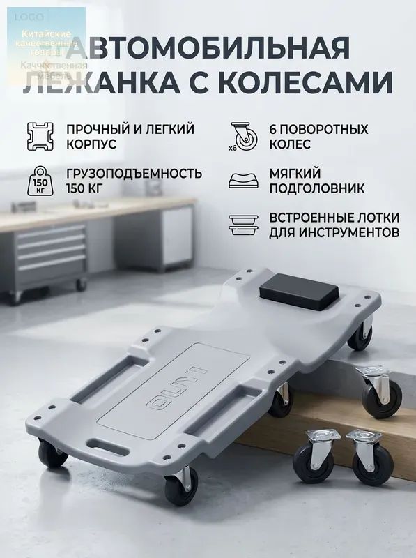 Лежачка для ремонта автомобилей усиленная 40 дюймов для автосервиса