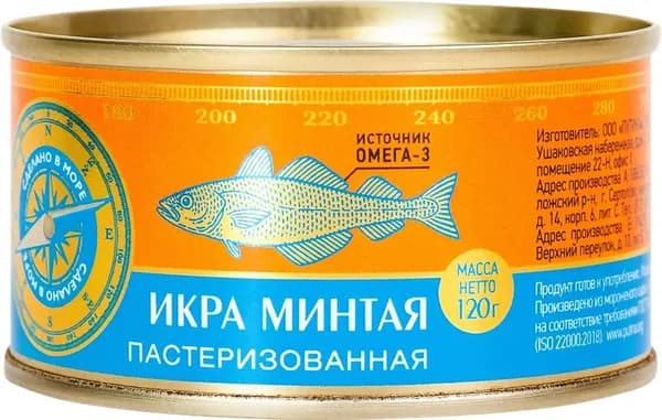 Икра минтая соленая СДЕЛАНО В МОРЕ пробойная пастеризованная, 120г - 5 шт.