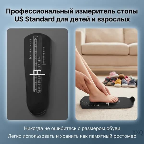 Измеритель стопы