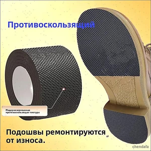 Наклейки противоскользящие на подошву 1 шт