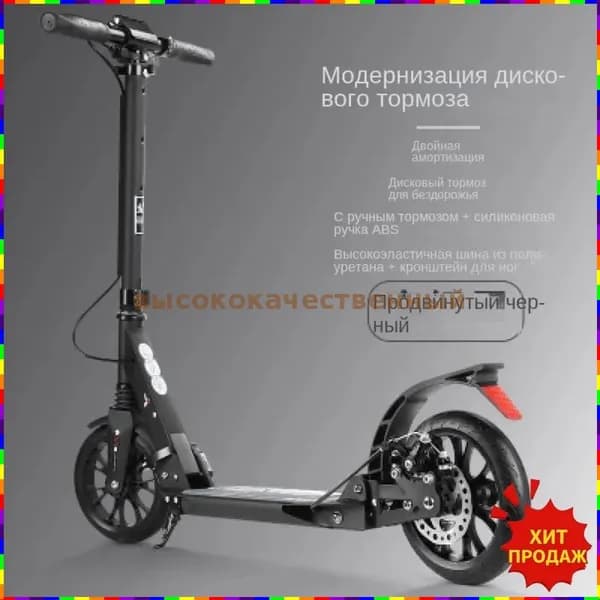 Электросамокат YWDd_4074547313-XJsL, черный