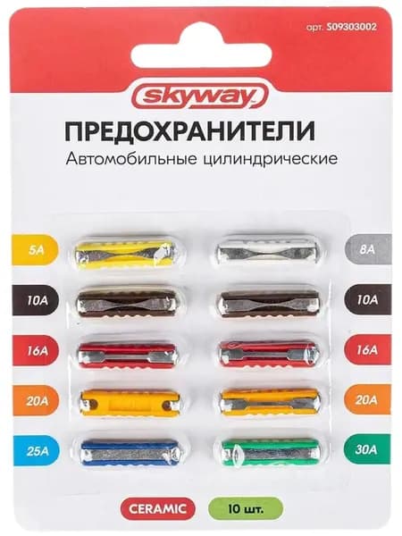 Предохранитель цилиндрический набор 5 -25 А
