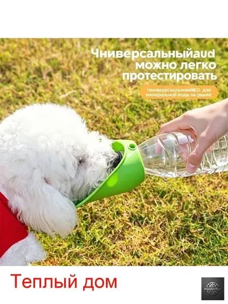 Силиконовая поилка для собак и кошек, переносная насадка на пластиковую бутылку для прогулок и путешествий